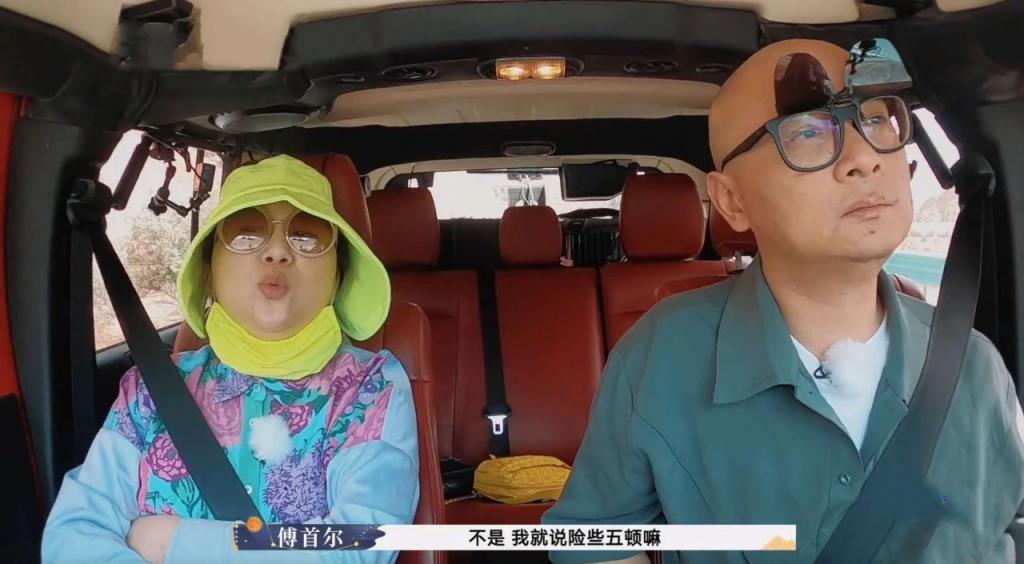 看完傅首尔的综艺，终于理解老刘离婚的坚定