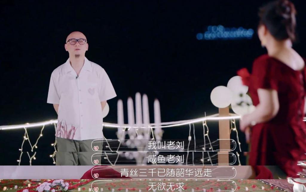 看完傅首尔的综艺，终于理解老刘离婚的坚定