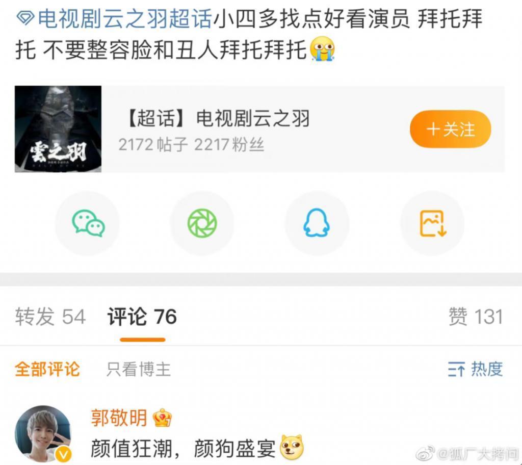 ​郭敬明这是拍了一部《小时代5》啊