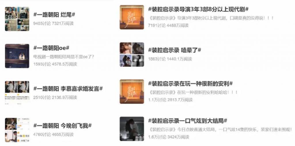 曾经的国产顶流，一夜过气