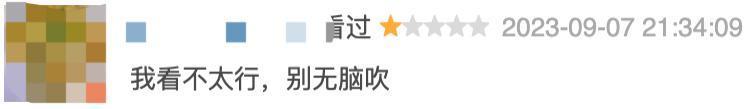 倪妮也开始冒油了？！且慢，先别骂…