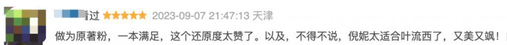 倪妮也开始冒油了？！且慢，先别骂…