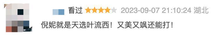 倪妮也开始冒油了？！且慢，先别骂…