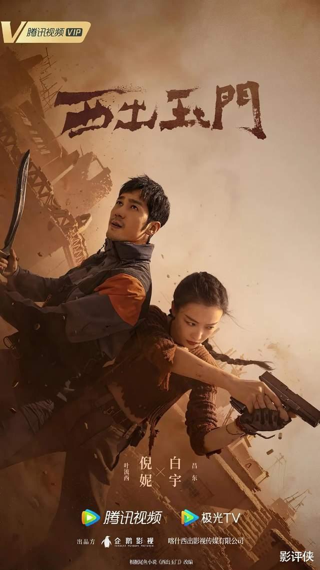 没等来《南海归墟》，却等来了它