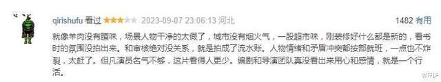 没等来《南海归墟》，却等来了它