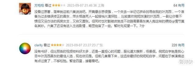 没等来《南海归墟》，却等来了它
