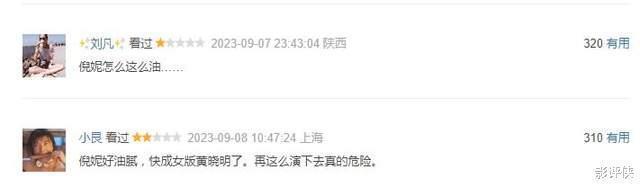 没等来《南海归墟》，却等来了它