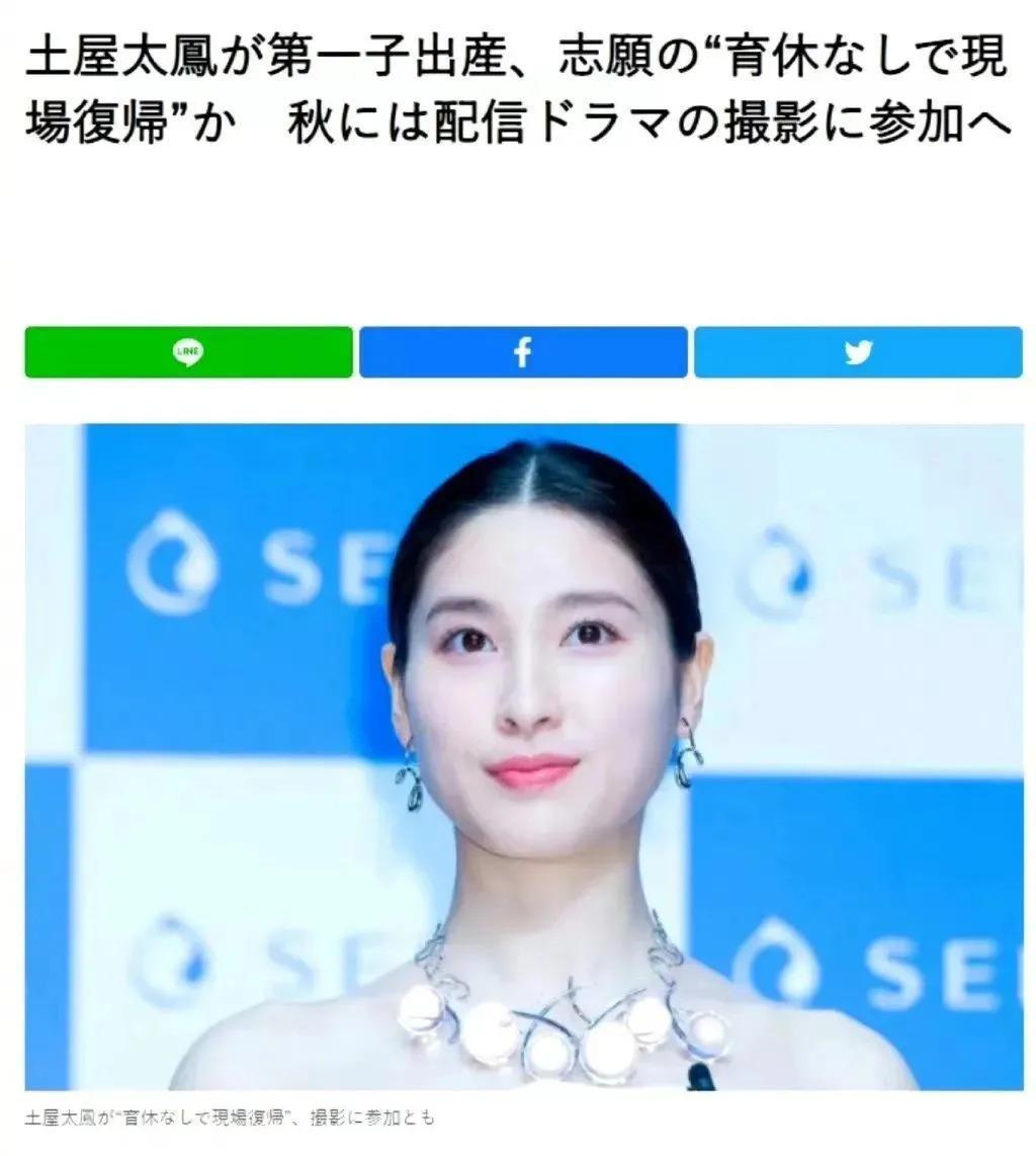 还记得《哥哥太爱我》的妹妹土屋太凤吗？她当妈妈啦