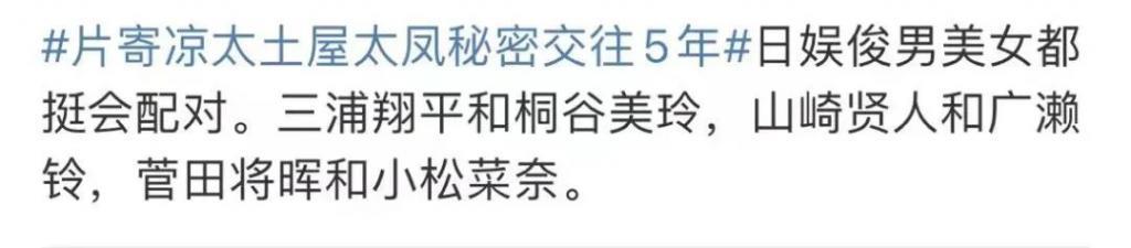 还记得《哥哥太爱我》的妹妹土屋太凤吗？她当妈妈啦