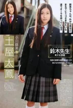 还记得《哥哥太爱我》的妹妹土屋太凤吗？她当妈妈啦