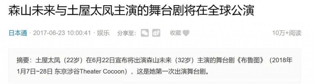 还记得《哥哥太爱我》的妹妹土屋太凤吗？她当妈妈啦