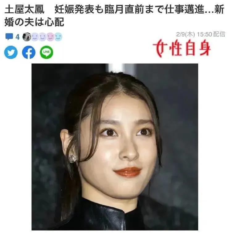 还记得《哥哥太爱我》的妹妹土屋太凤吗？她当妈妈啦