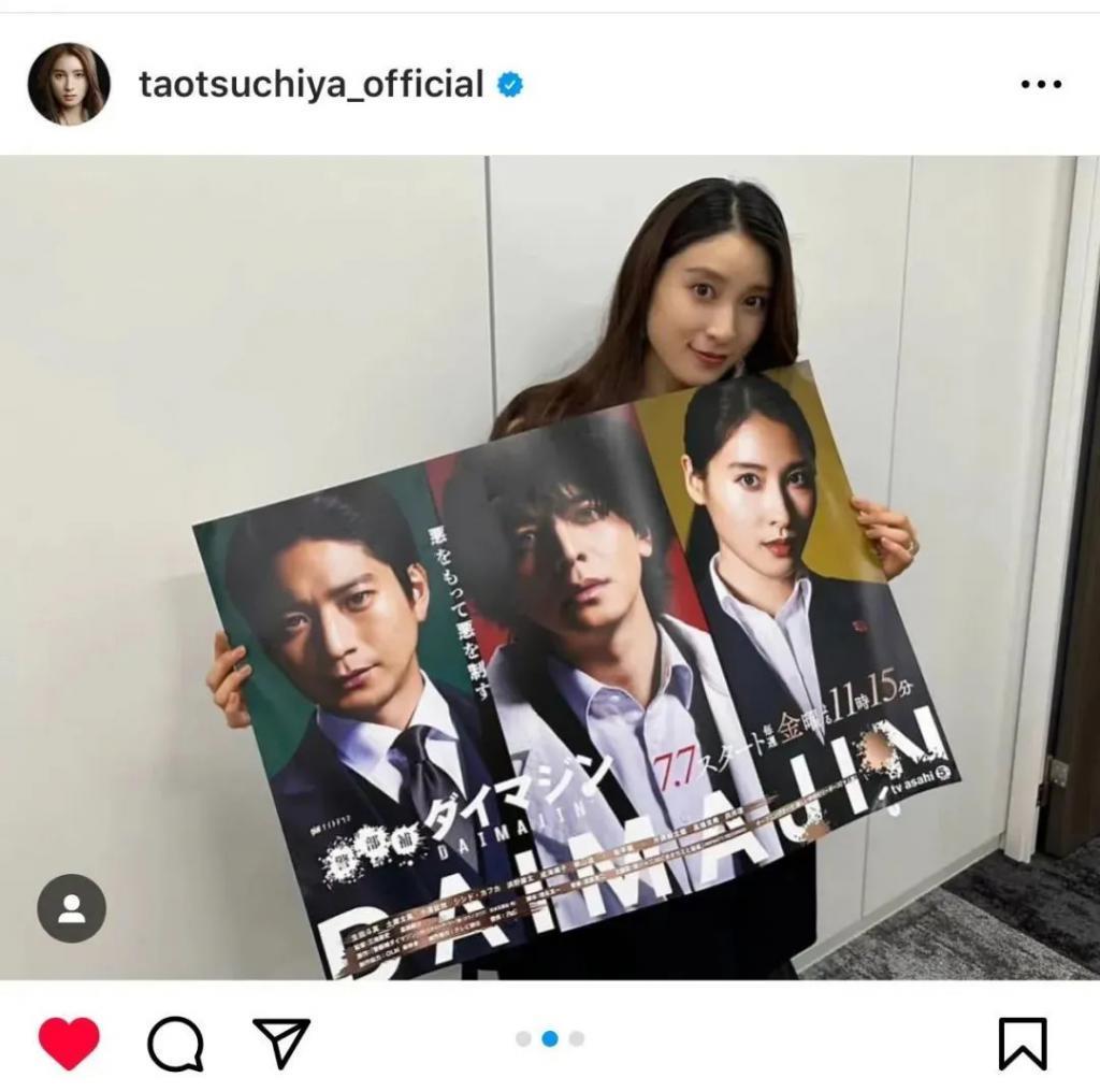 还记得《哥哥太爱我》的妹妹土屋太凤吗？她当妈妈啦