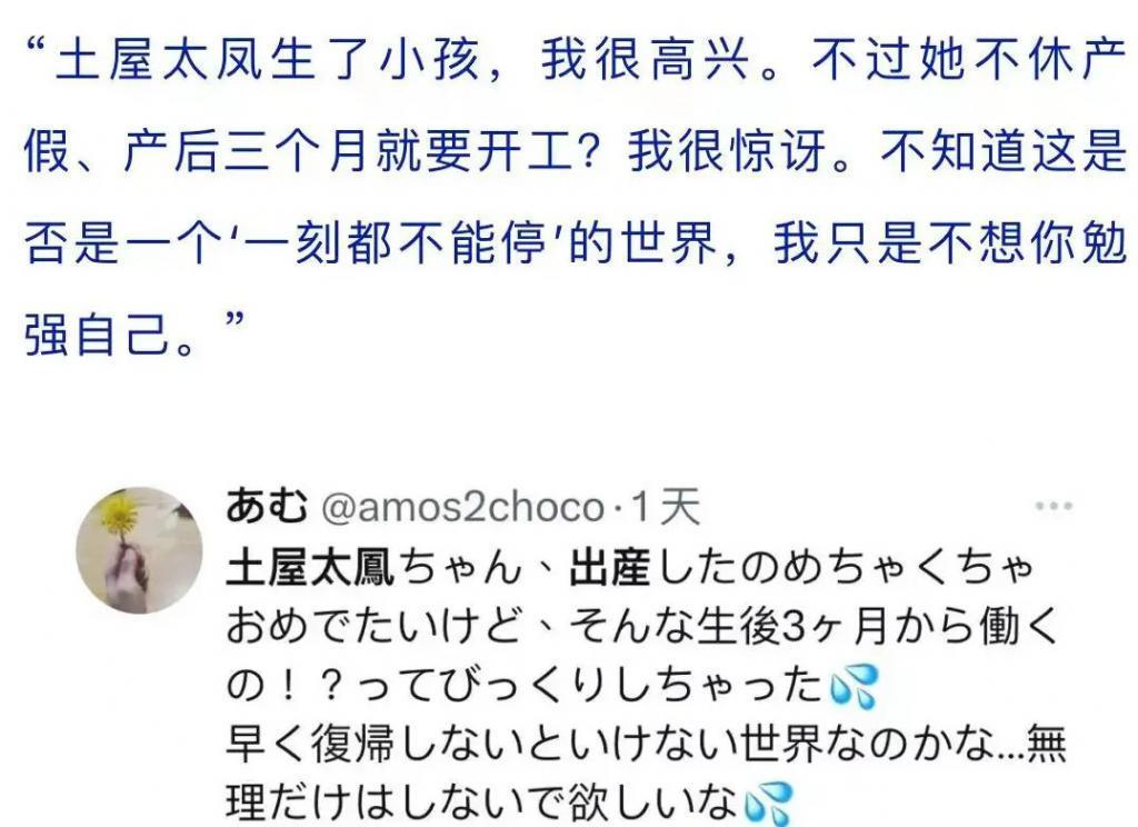 还记得《哥哥太爱我》的妹妹土屋太凤吗？她当妈妈啦