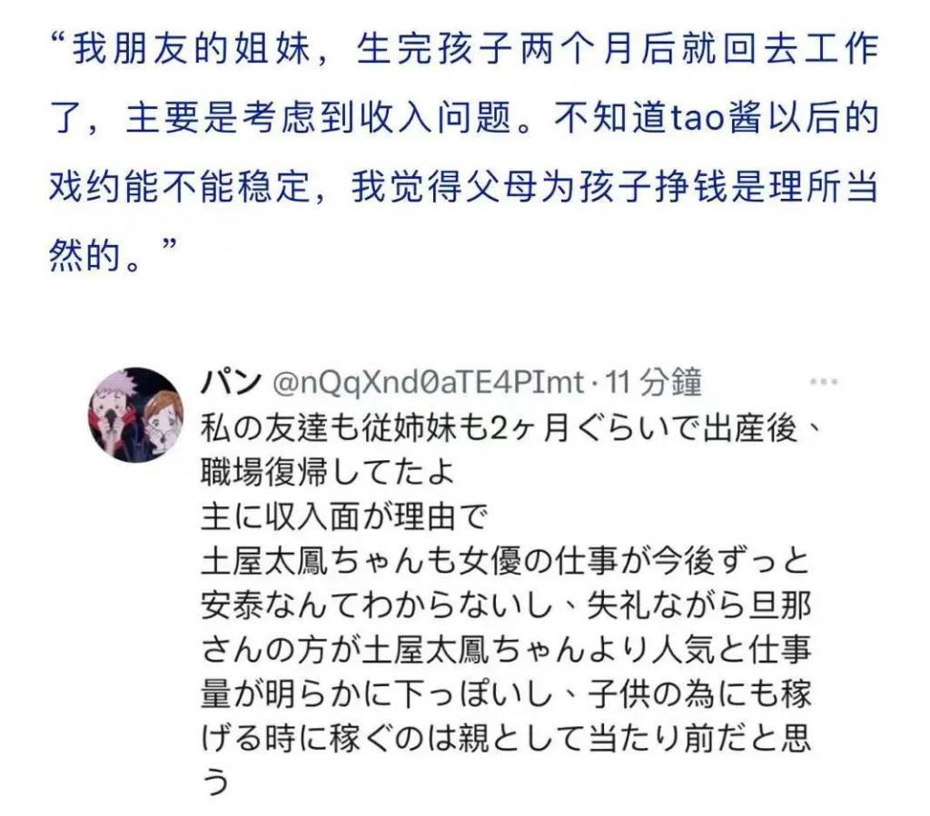 还记得《哥哥太爱我》的妹妹土屋太凤吗？她当妈妈啦