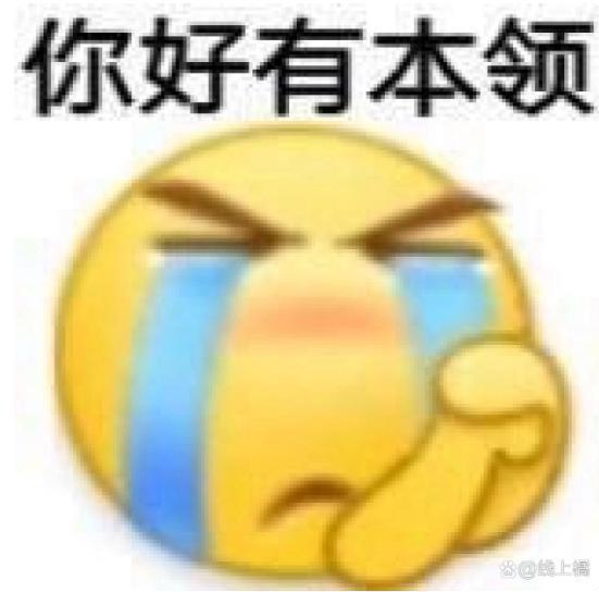 看不下去了，真的好辣眼！