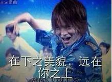 看不下去了，真的好辣眼！