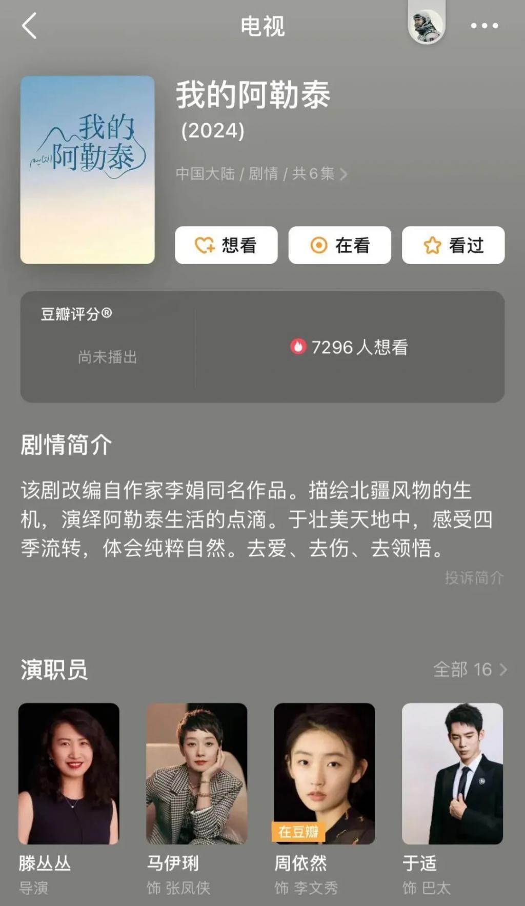 封神质子团，后续如何了？