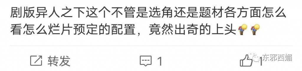 什么操作！全网嘲要凉凉，复活为啥更红了？