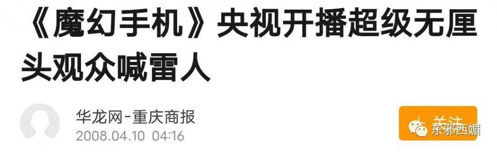 什么操作！全网嘲要凉凉，复活为啥更红了？