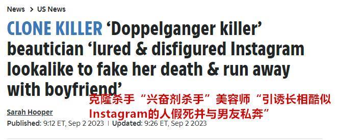 Ins网红惨死车内，真凶与死者宛如孪生姐妹