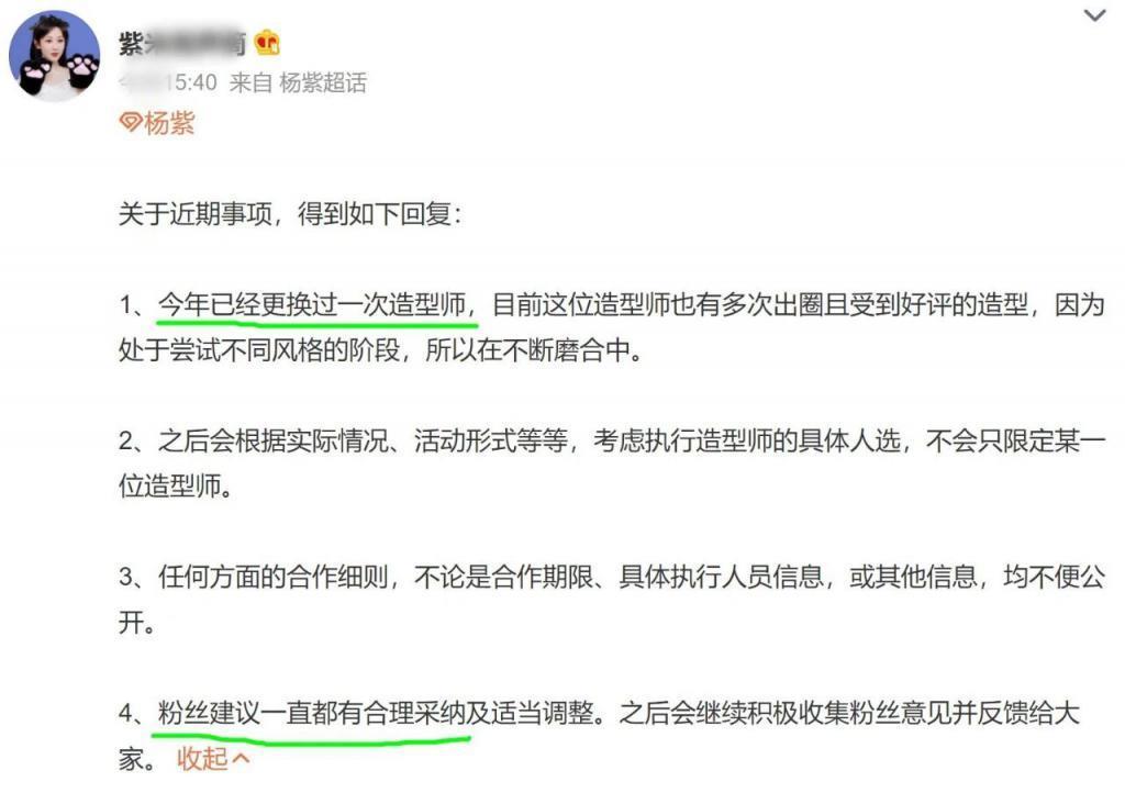 杨紫粉丝手撕造型团队，造型师到底冤不冤？