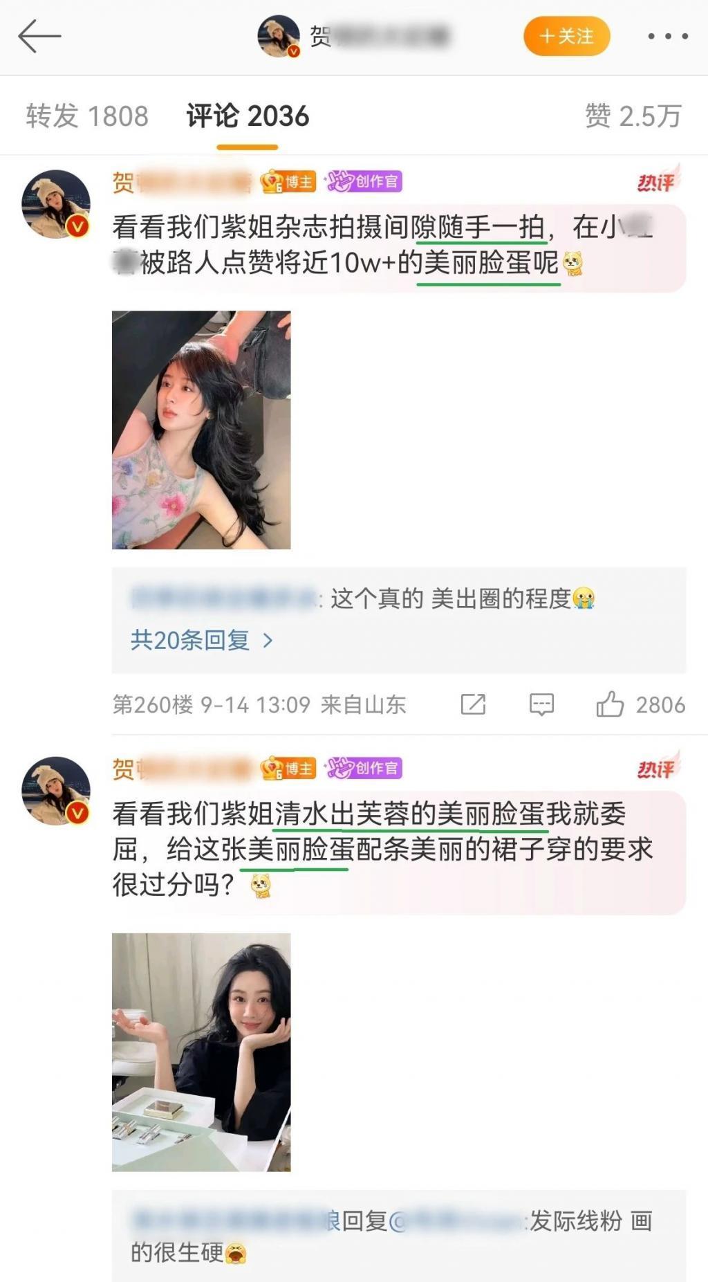 杨紫粉丝手撕造型团队，造型师到底冤不冤？