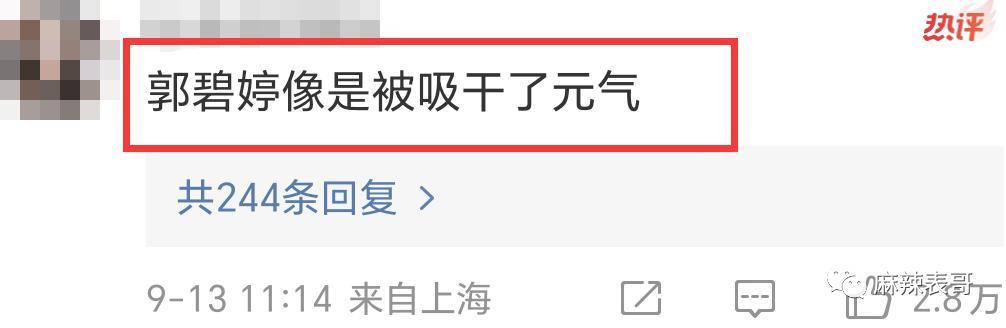郭碧婷为什么消失了？