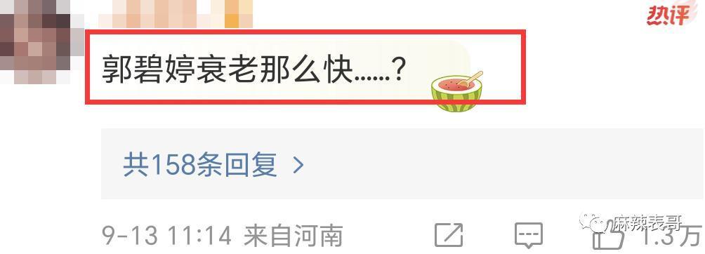 郭碧婷为什么消失了？