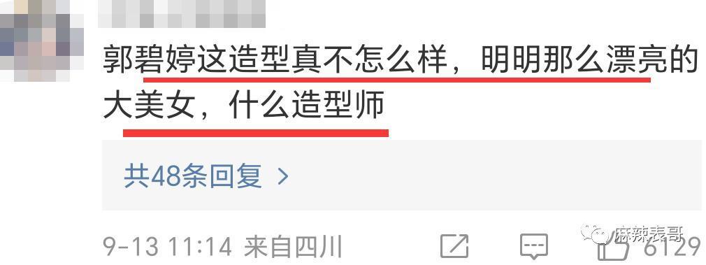 郭碧婷为什么消失了？