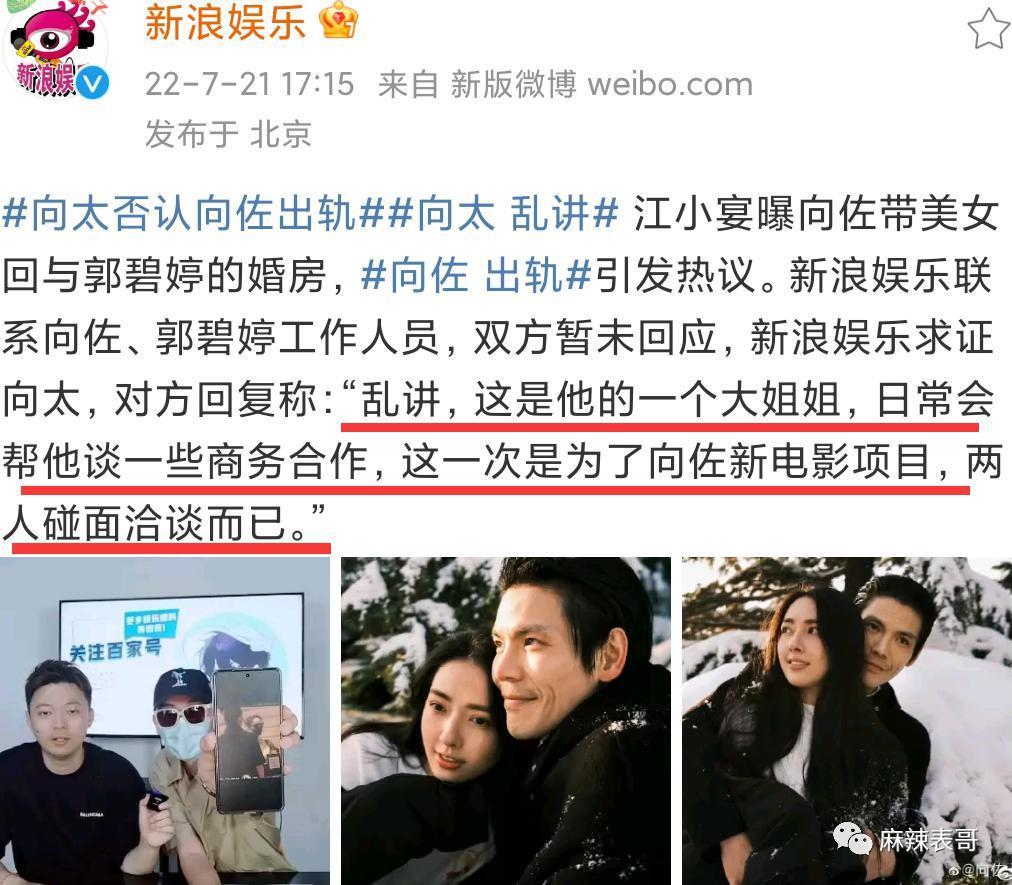郭碧婷为什么消失了？