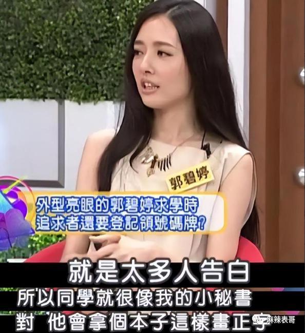 郭碧婷为什么消失了？