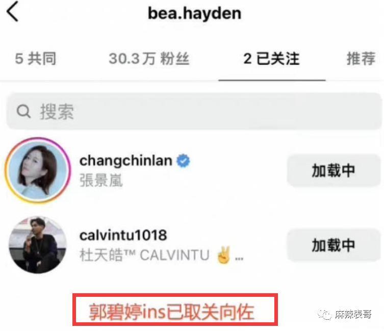 郭碧婷为什么消失了？
