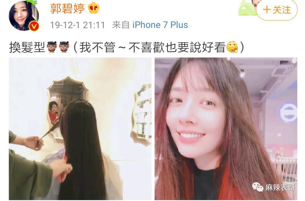 郭碧婷为什么消失了？