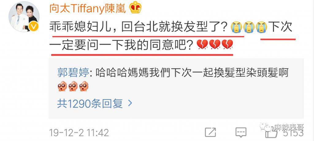 郭碧婷为什么消失了？