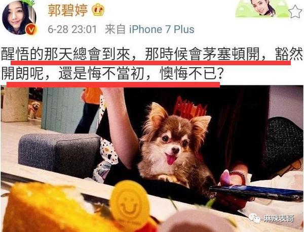 郭碧婷为什么消失了？