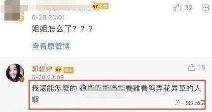 郭碧婷为什么消失了？