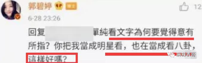 郭碧婷为什么消失了？