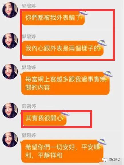 郭碧婷为什么消失了？
