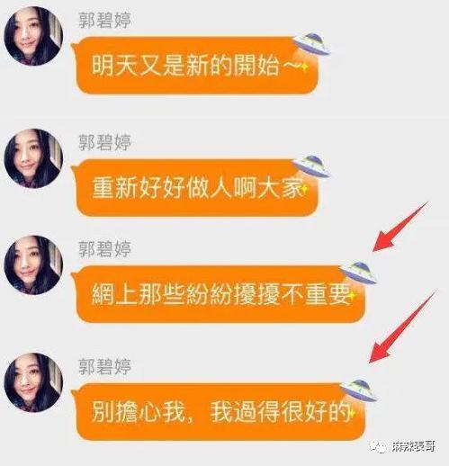 郭碧婷为什么消失了？