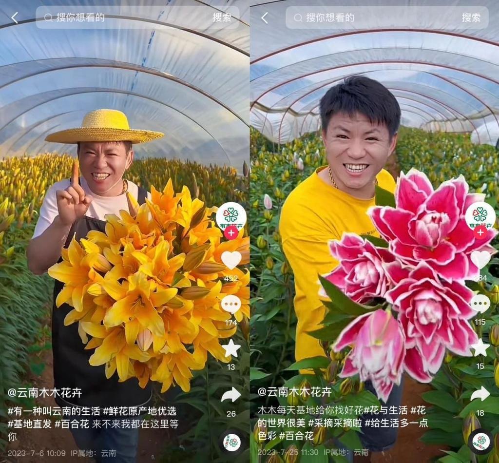 谁在直播间卖厄瓜多尔玫瑰？