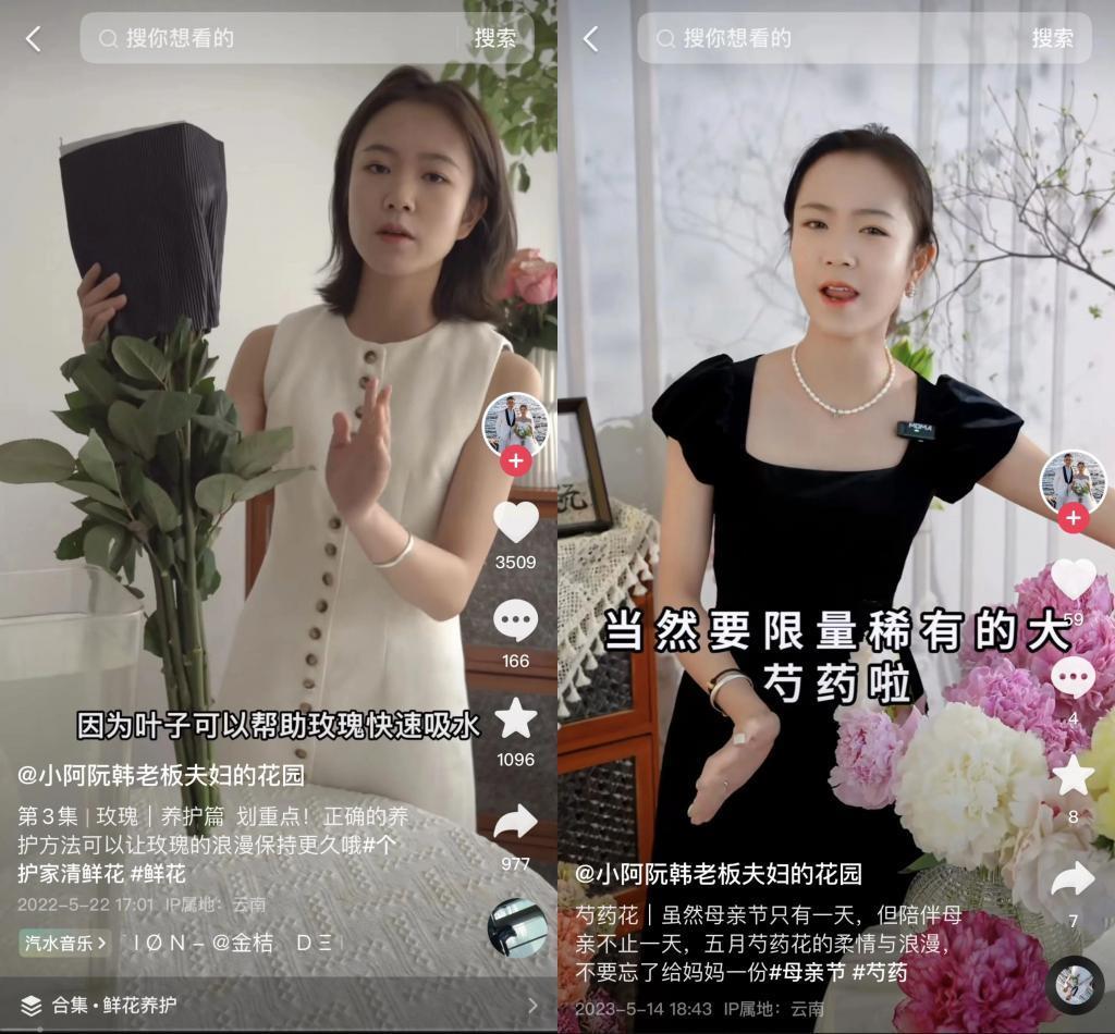 谁在直播间卖厄瓜多尔玫瑰？