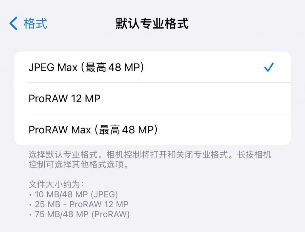 苹果 iPhone 14 Pro 机型升级iOS 17后，可拍4800万像素JPEG照片