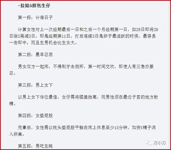 美腿“富家女”的瓜！