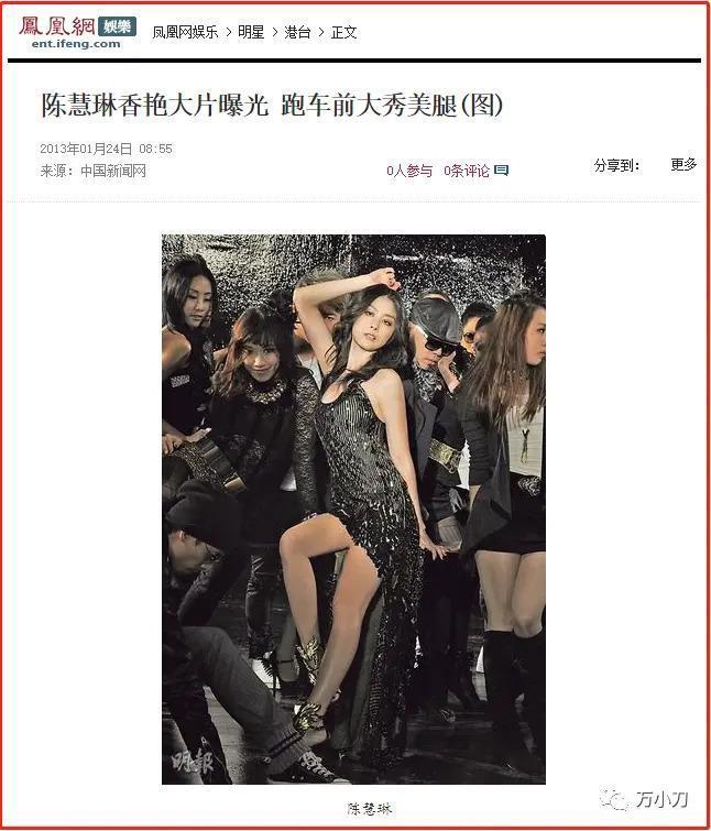 美腿“富家女”的瓜！