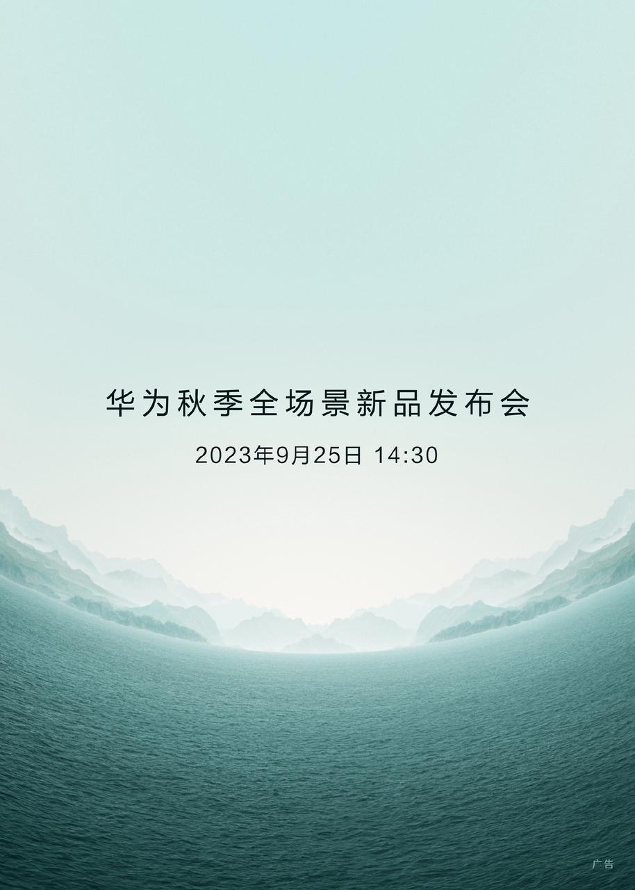 茅台 德芙酒心巧克力上市，2 颗 35 元；B 站：UP 主上传 AI 生成视频需标注；华为新品发布会定档 9 月 25 日