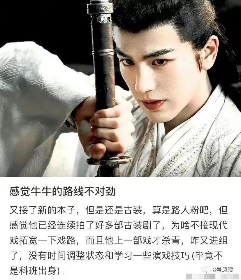 他为什么还是不能挑大梁？