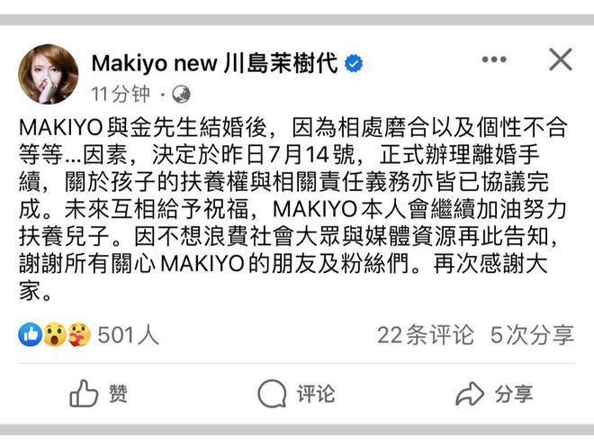 Makiyo谈离婚：被房东赶走 前夫拒付赡养费玩消失