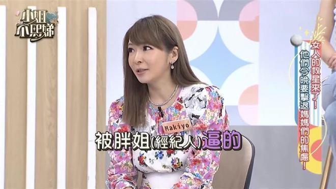 Makiyo谈离婚：被房东赶走 前夫拒付赡养费玩消失