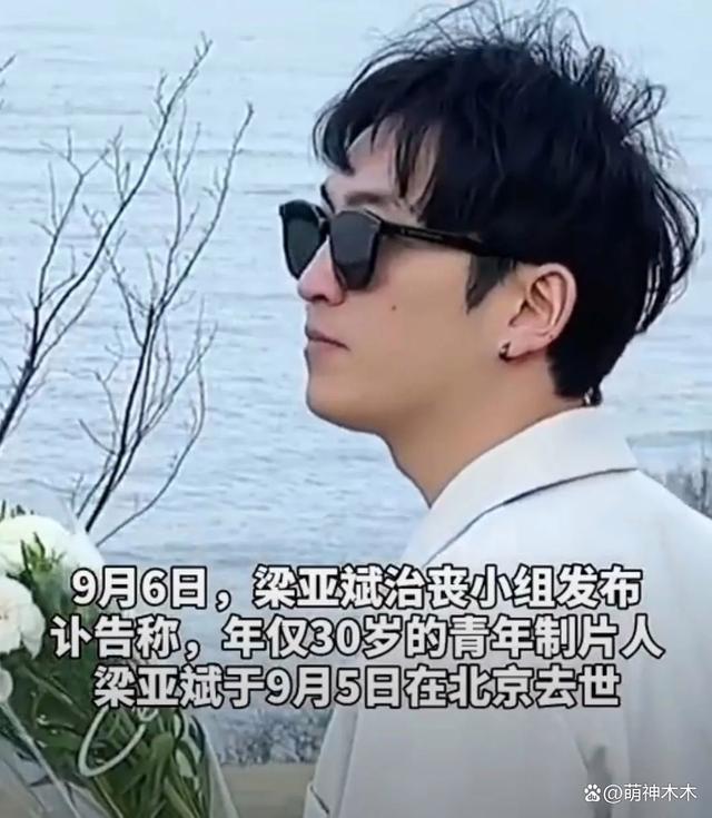 演员马卫军去世令人唏嘘，9月已有5位明星离世，最小30岁